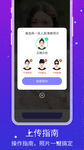 换脸