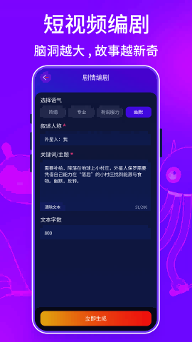 可画AI