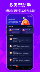 可画AI